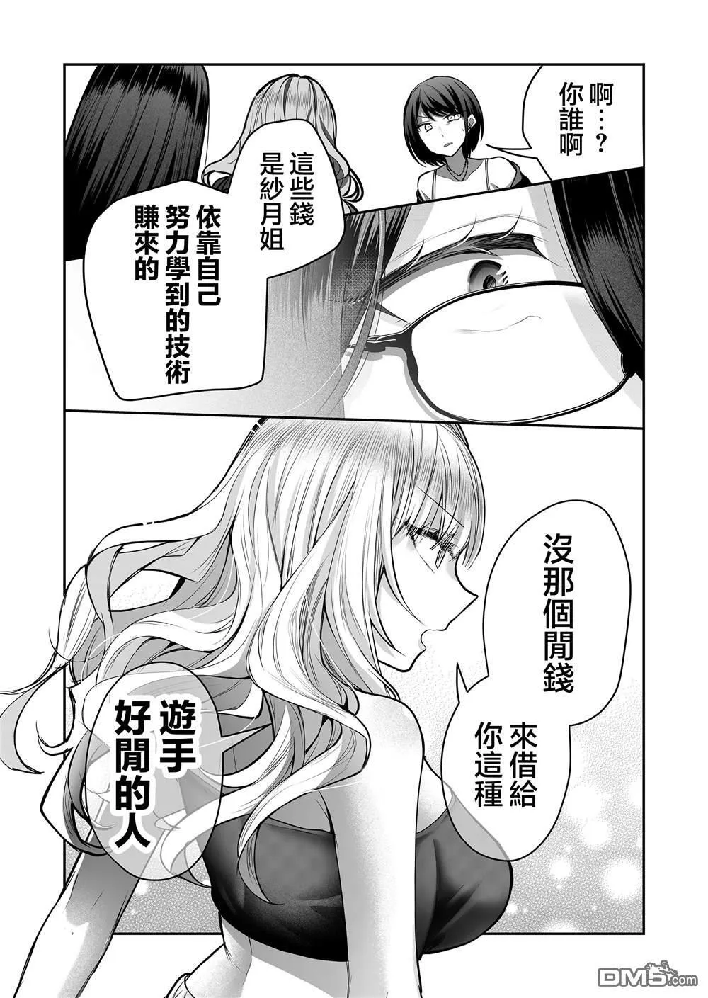 第23话 第11页