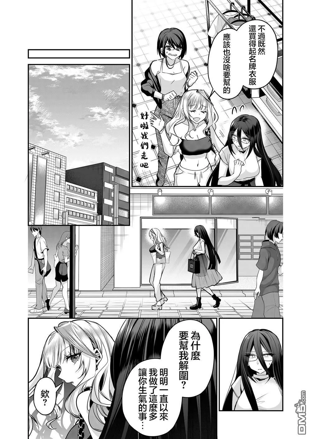 第23话 第12页