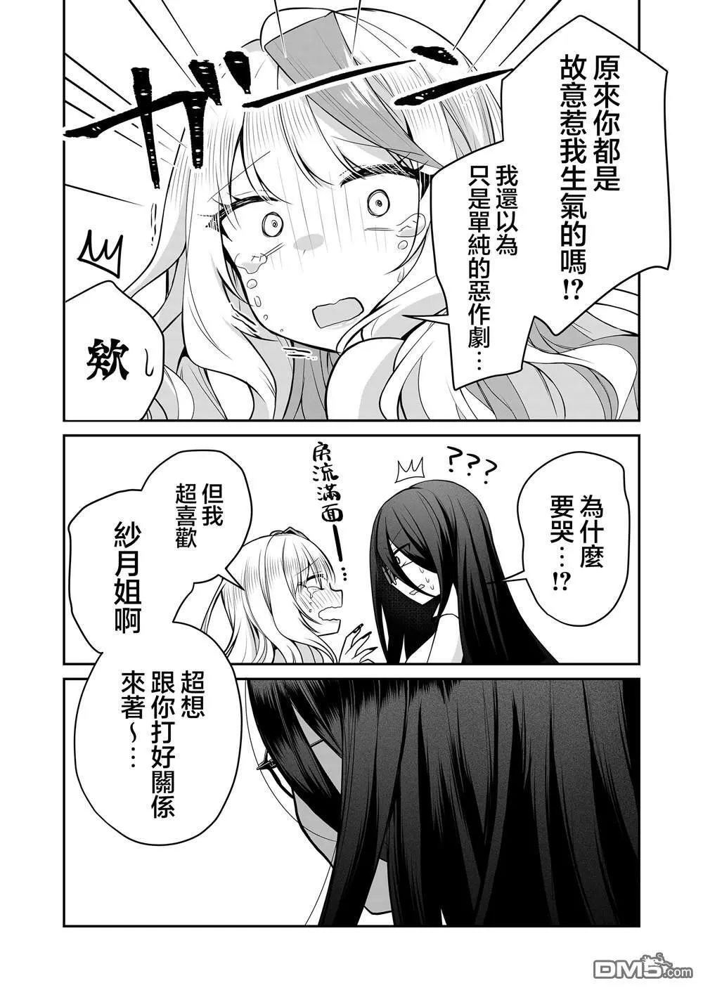 第23话 第13页