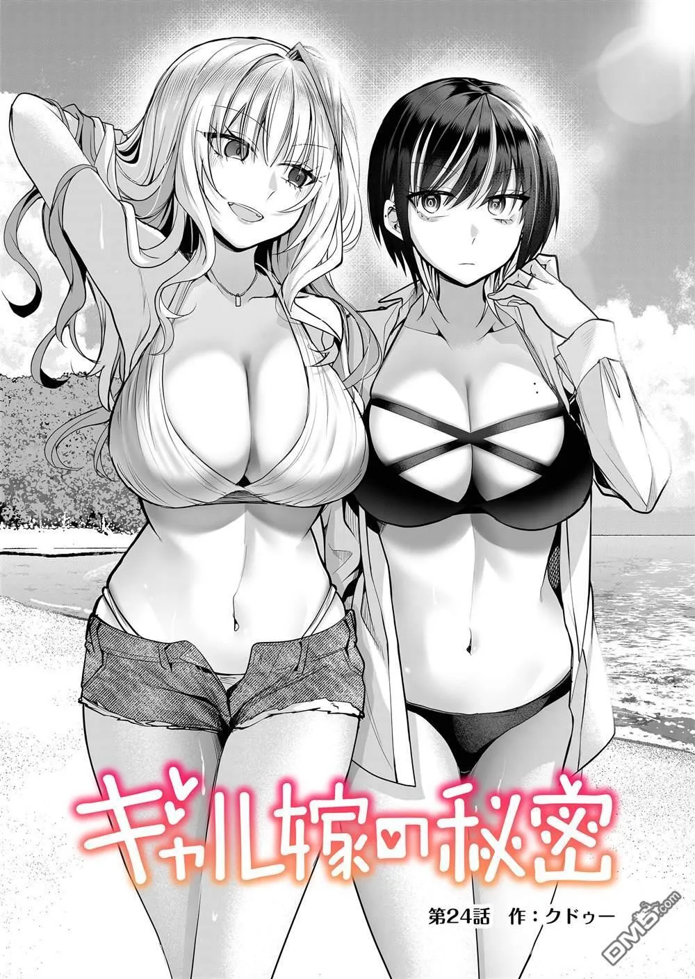 第23话 第18页