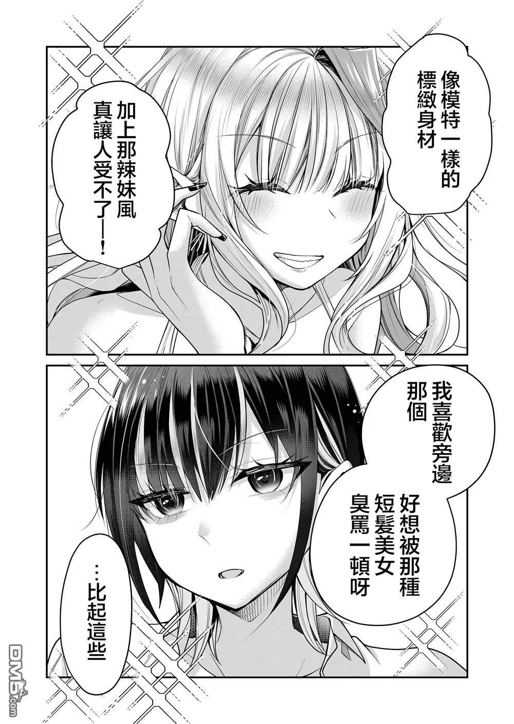 第24话 第3页