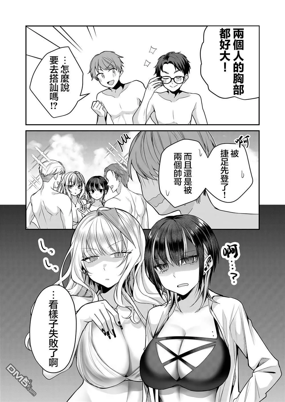 第24话 第4页