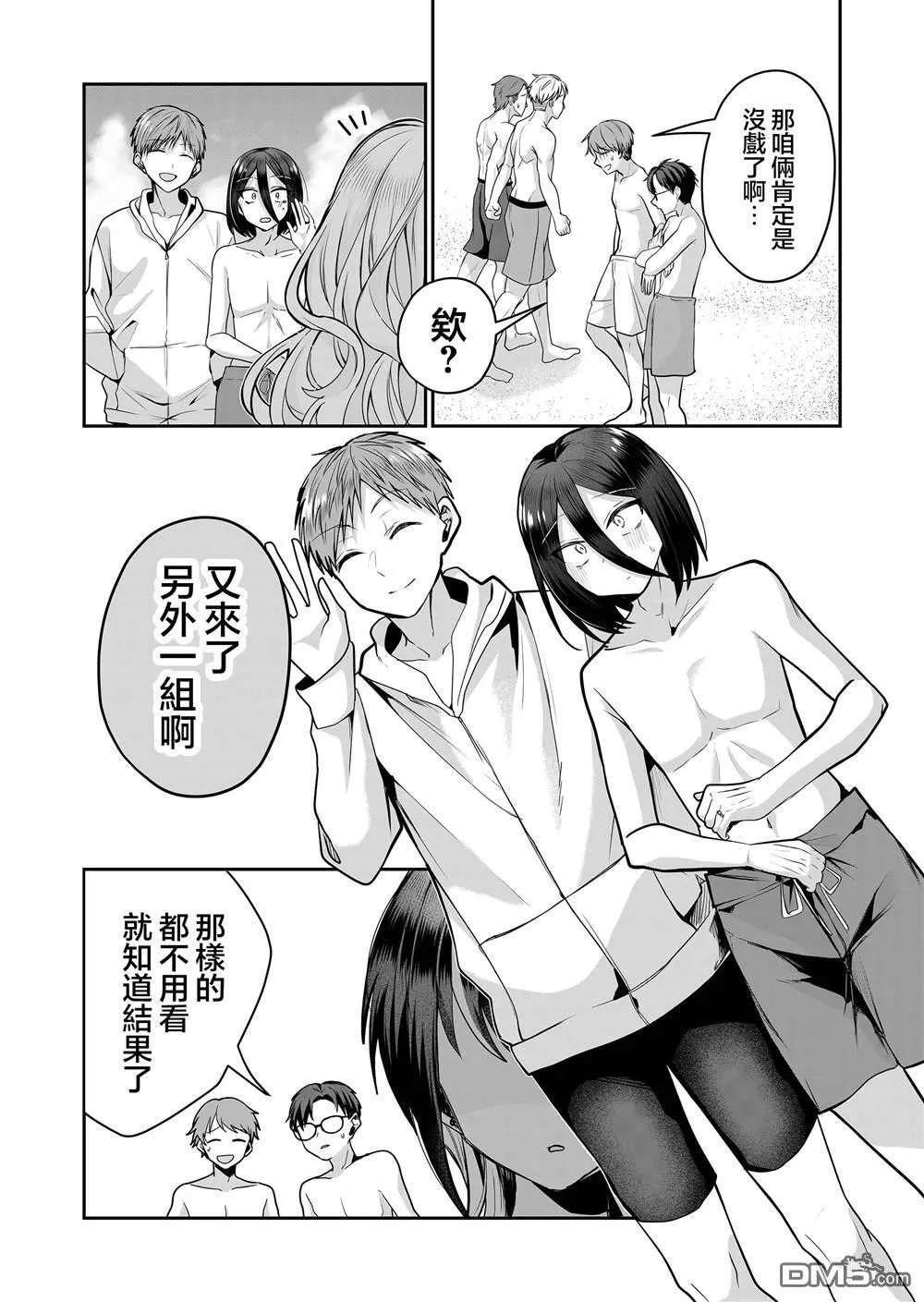 第24话 第5页