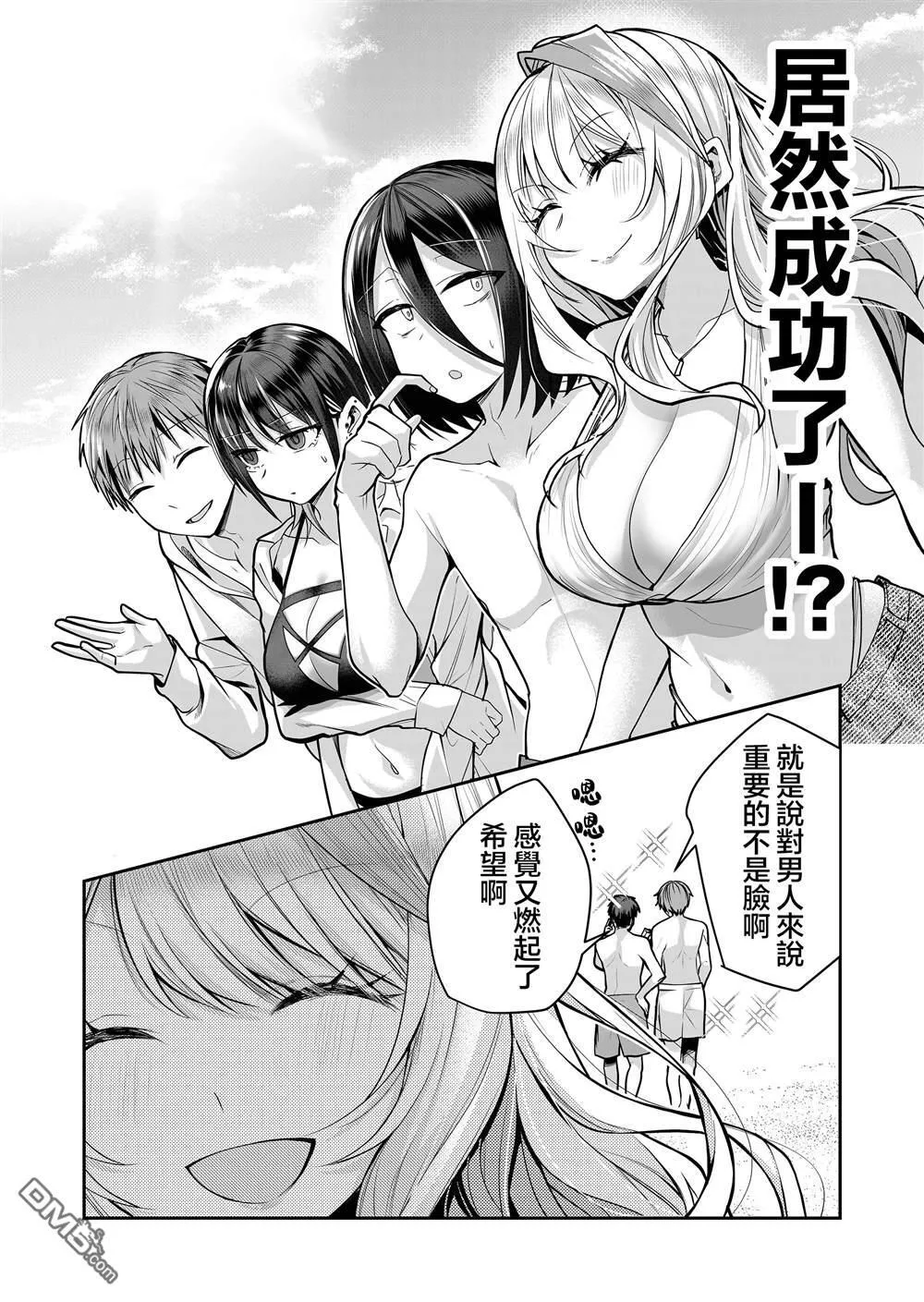 第24话 第6页