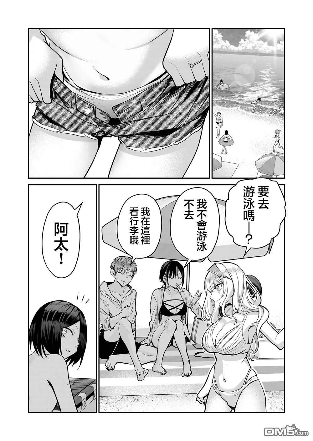 第24话 第7页
