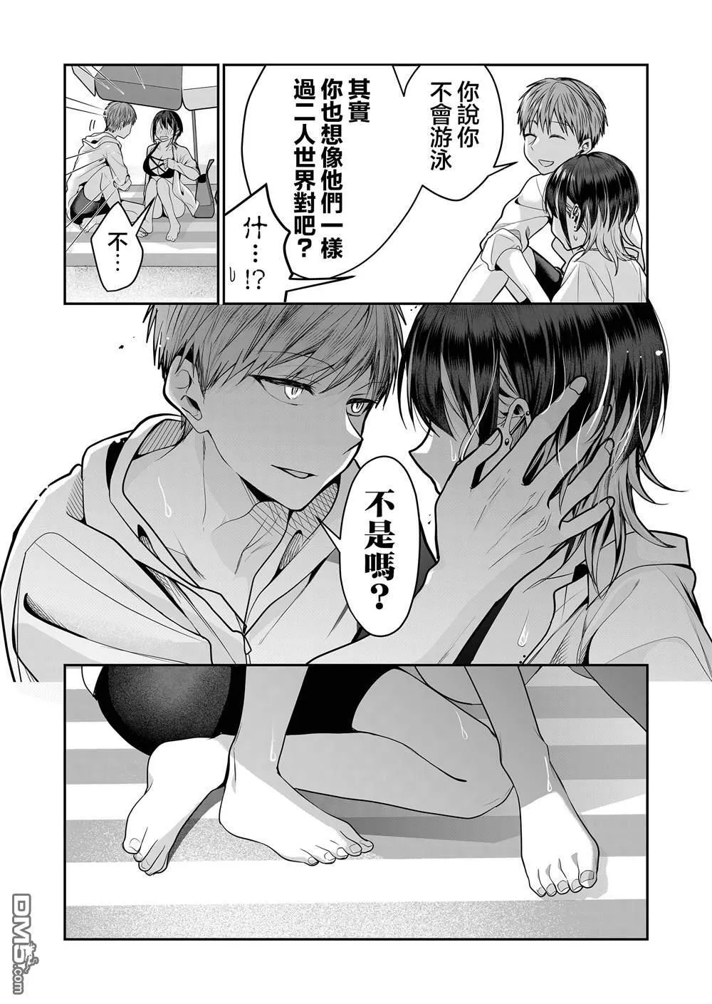 第24话 第9页