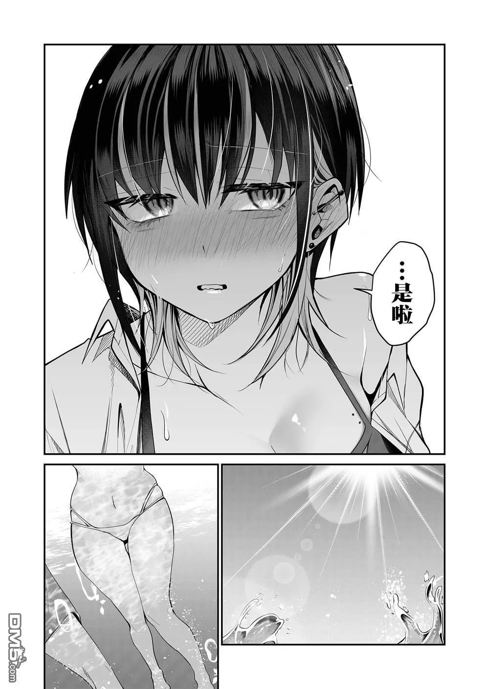 第24话 第10页