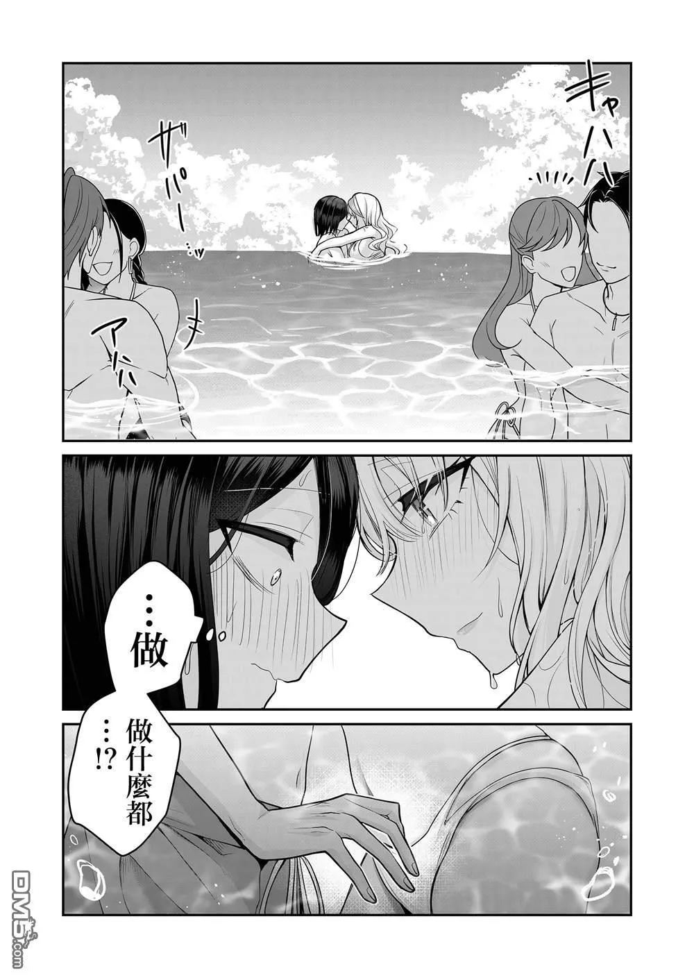 第24话 第12页