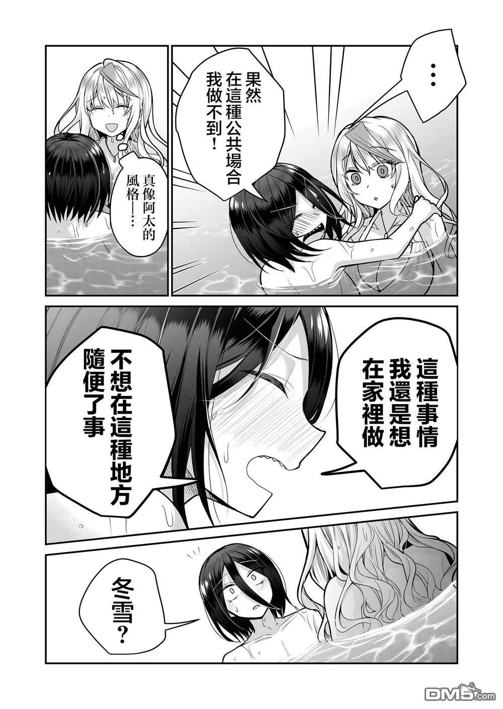 第24话 第13页