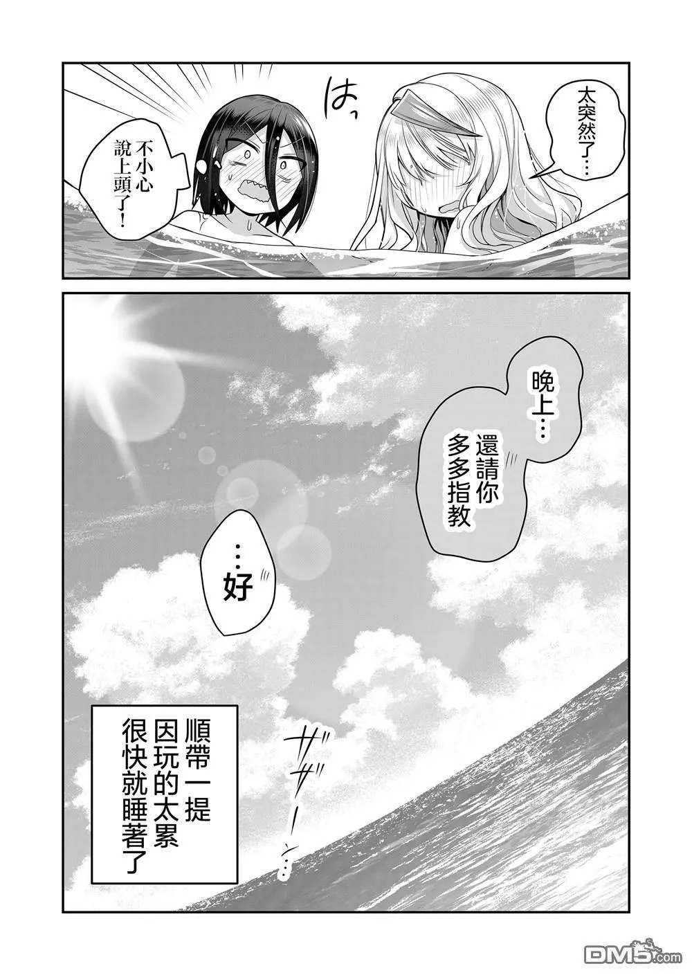 第24话 第15页
