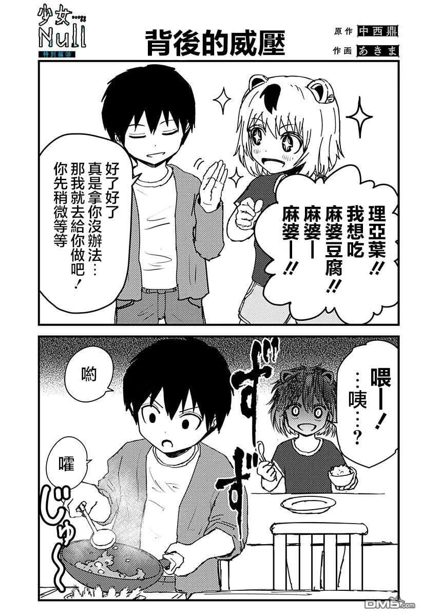 第24话 第18页