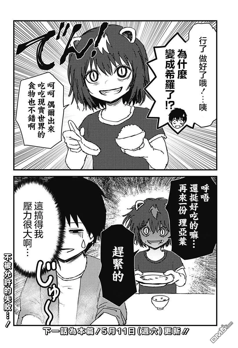特別編18 第2页