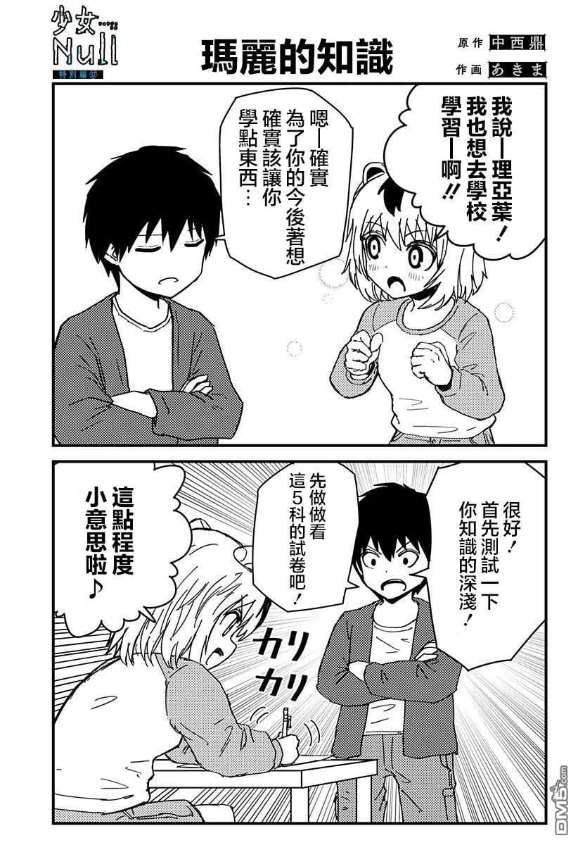 特別編17 第1页
