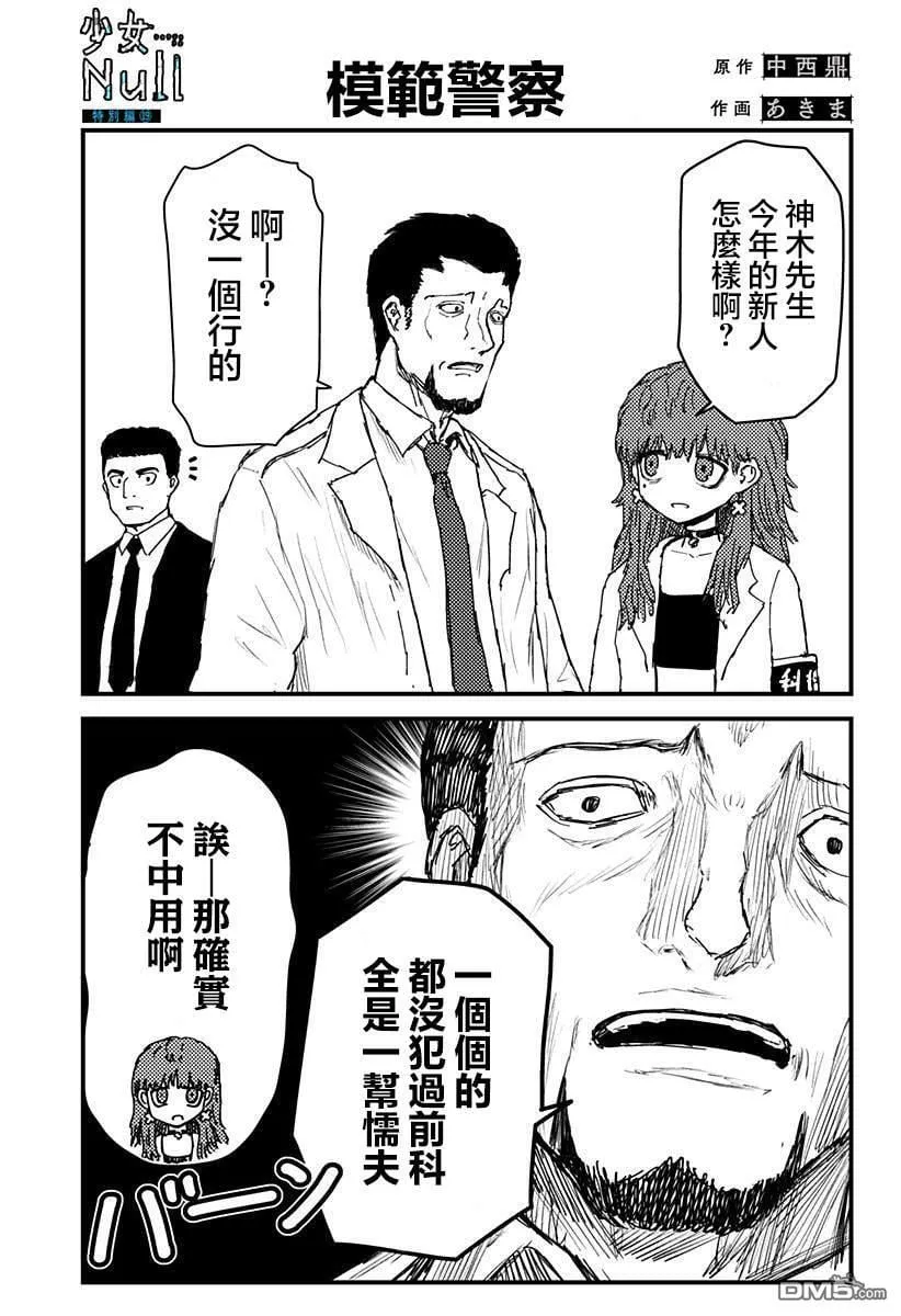 特別編19 第1页