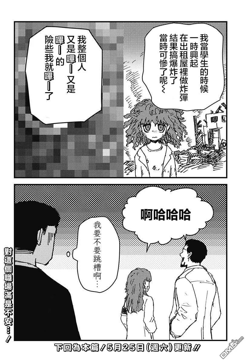 特別編19 第2页