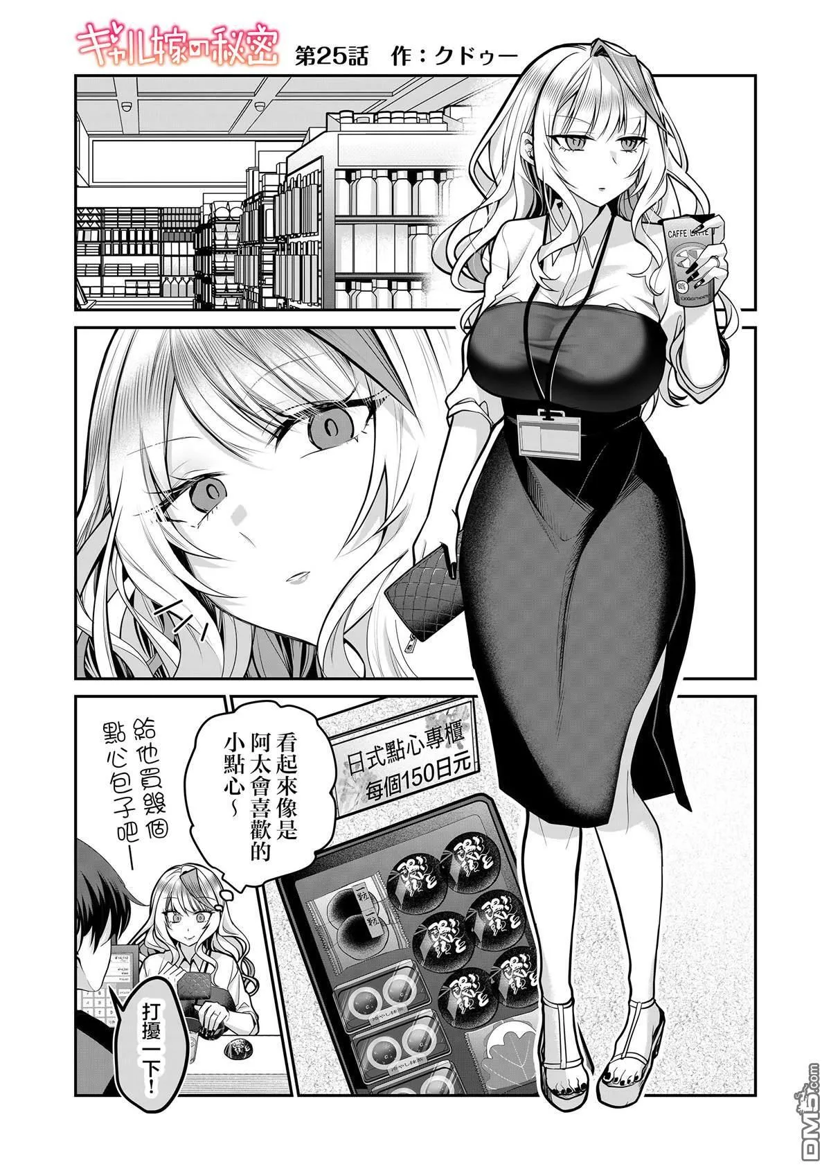 第25话 第1页