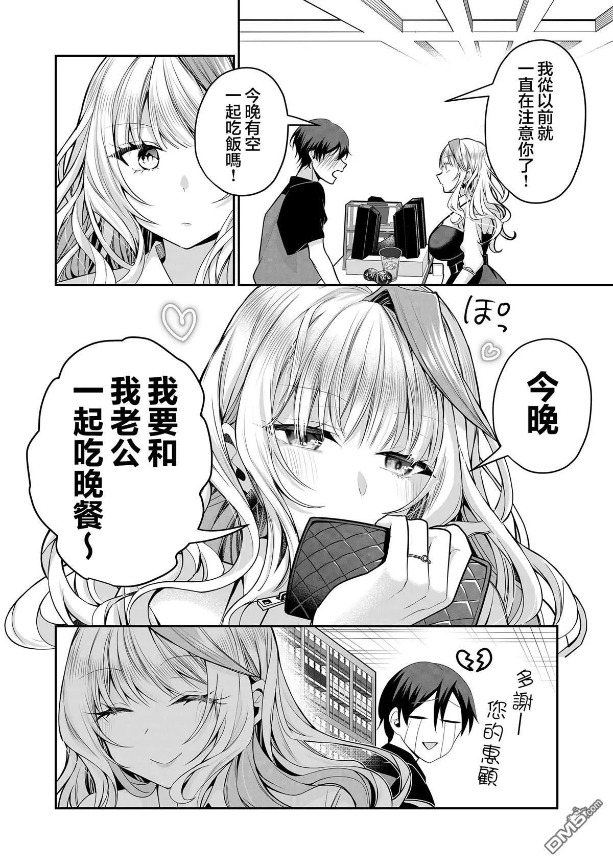 第25话 第2页