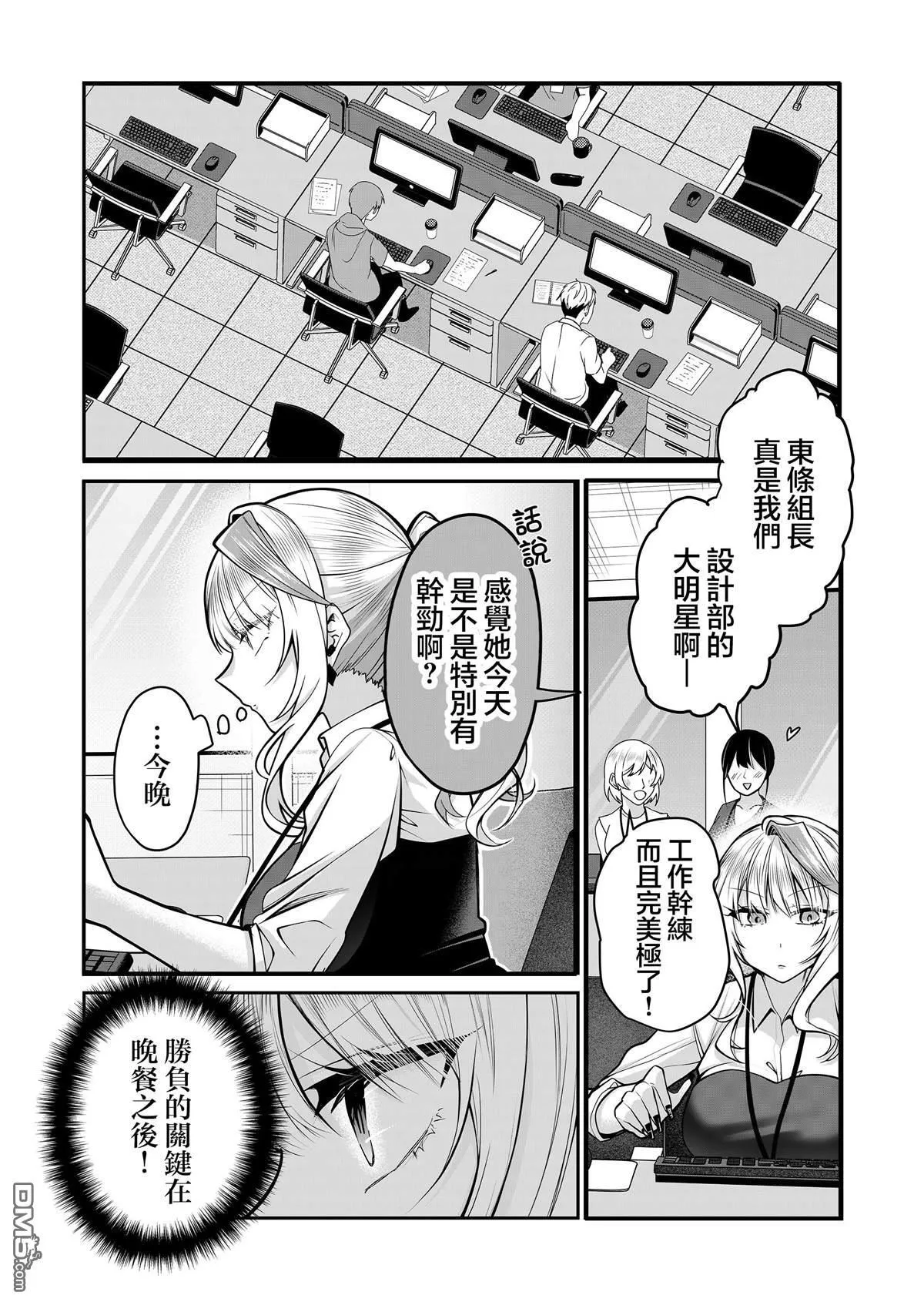 第25话 第3页