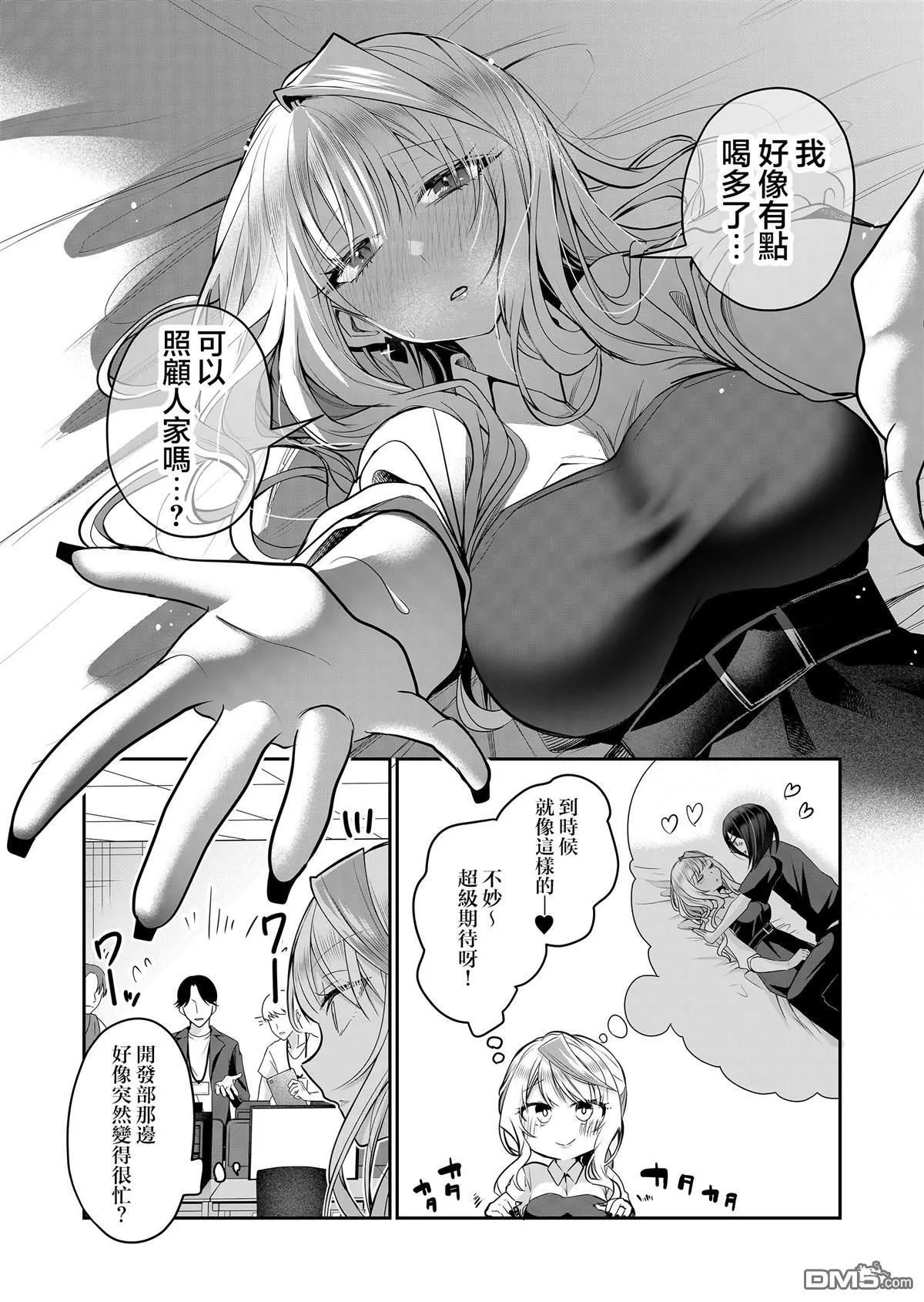 第25话 第4页