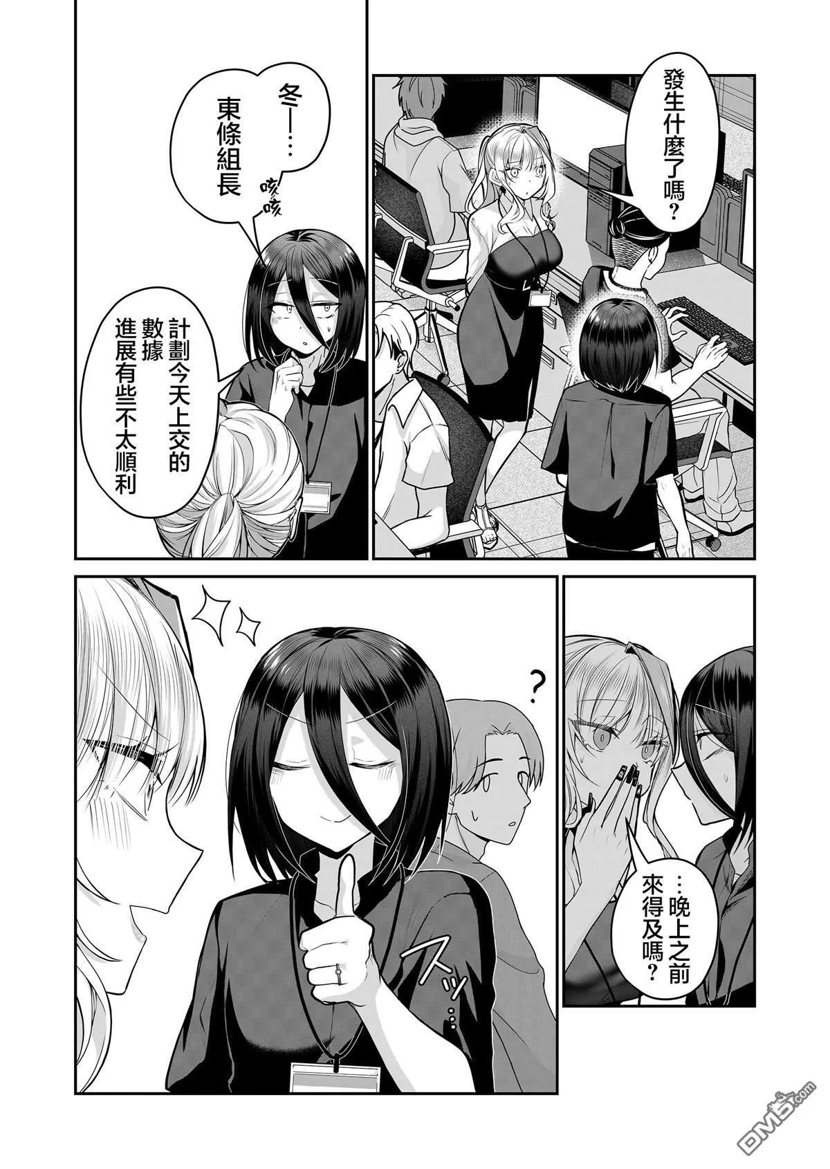 第25话 第5页