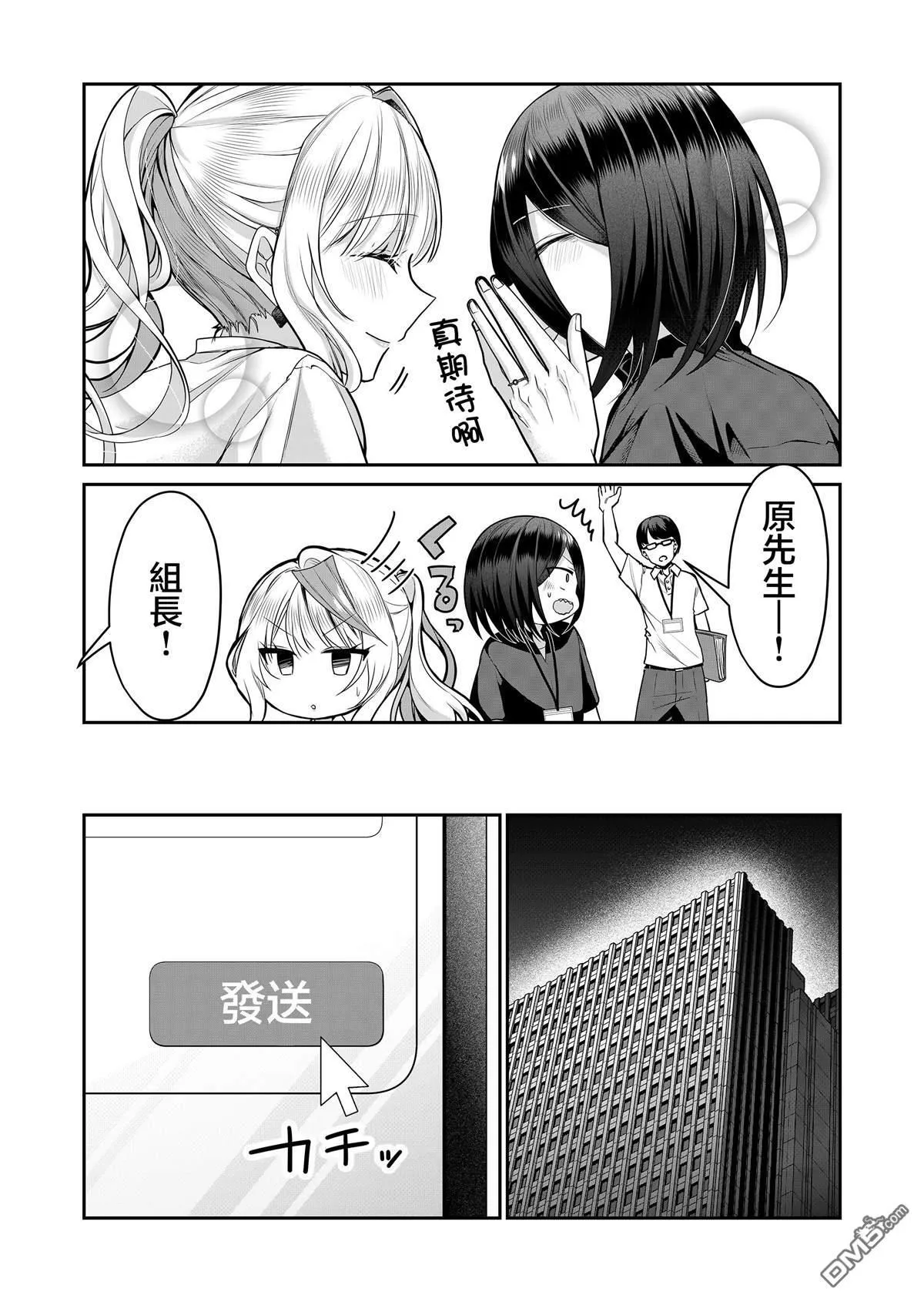 第25话 第6页