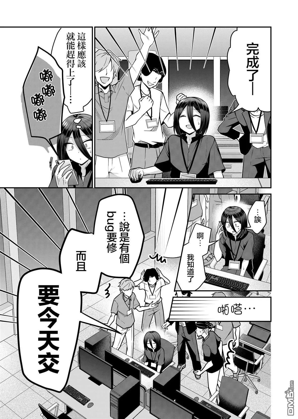 第25话 第7页