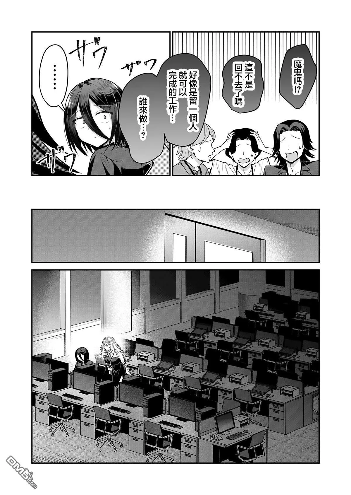 第25话 第8页