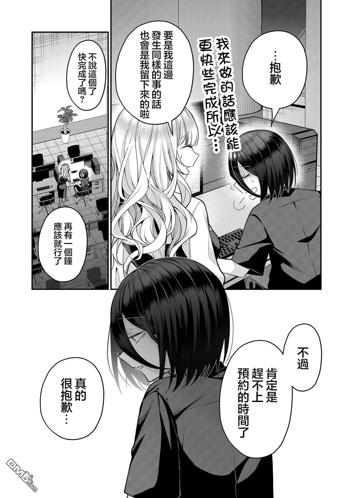 第25话 第9页