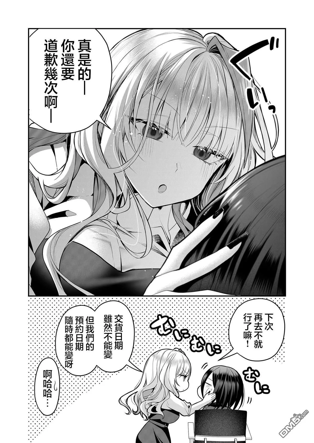 第25话 第10页