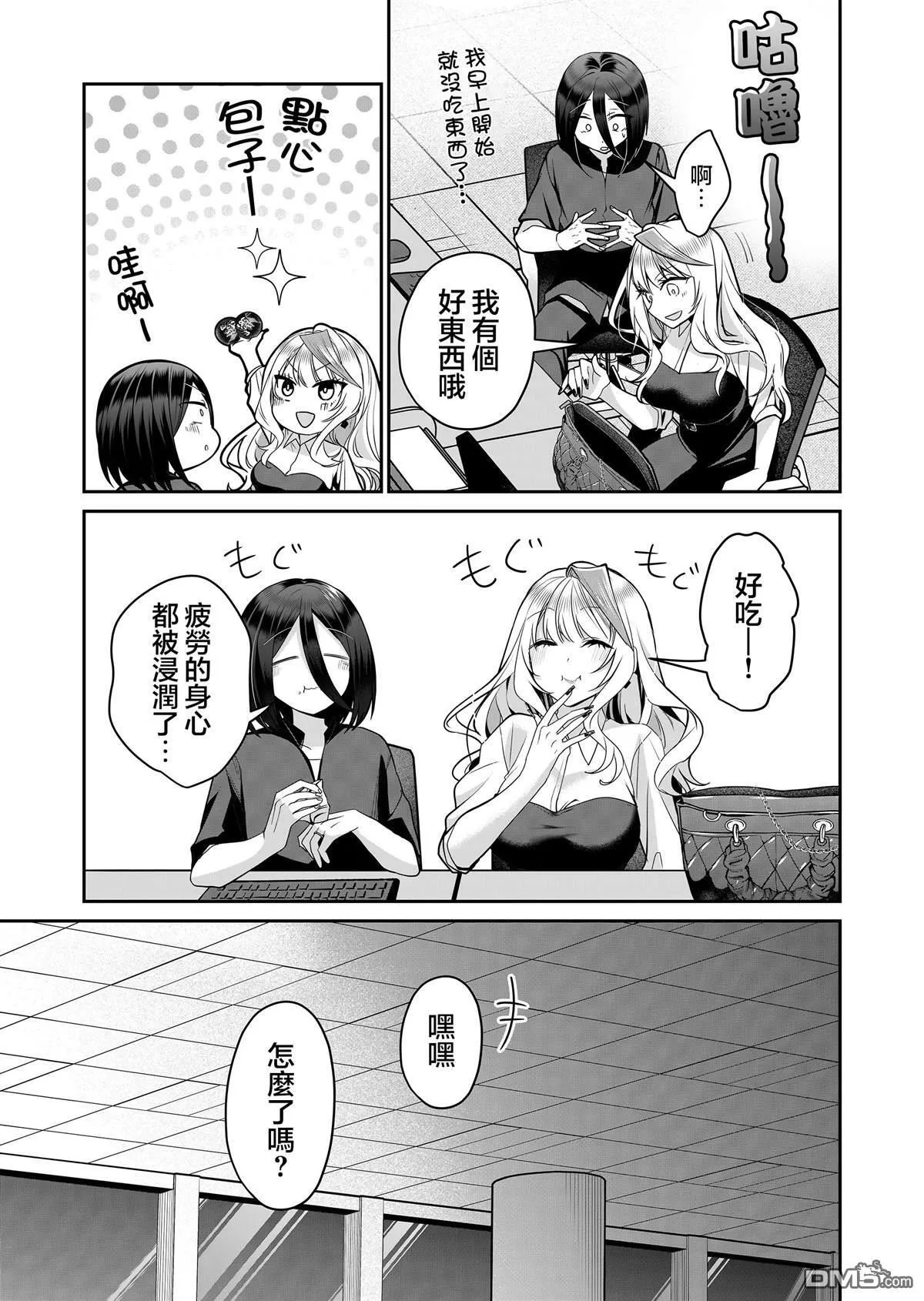第25话 第11页