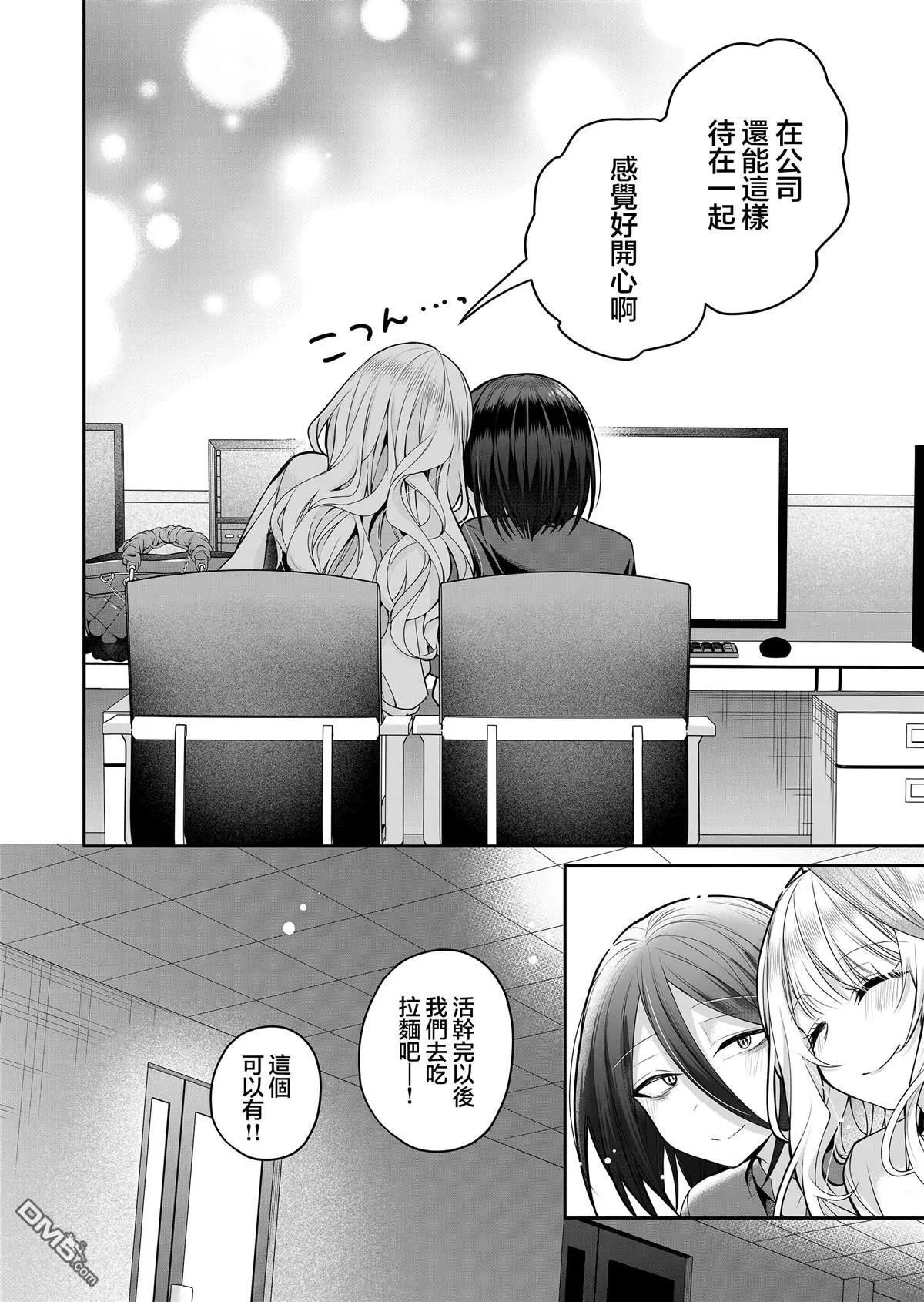 第25话 第12页