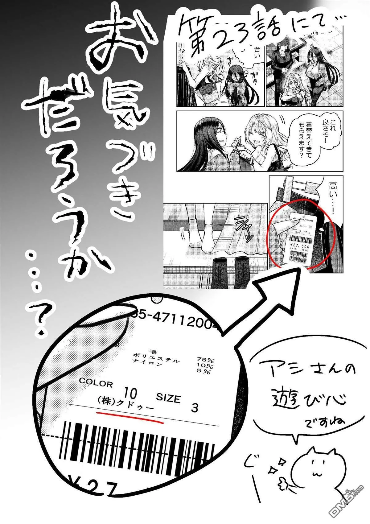 第25话 第13页