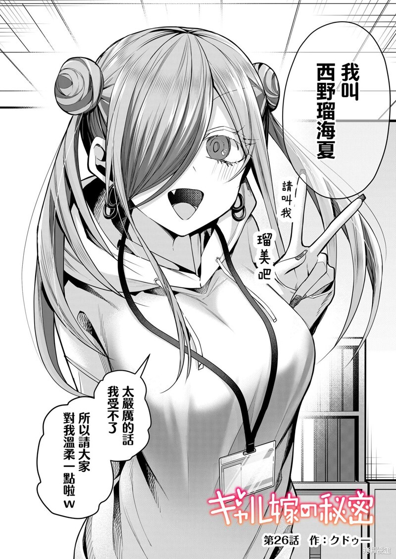 第26话 第2页