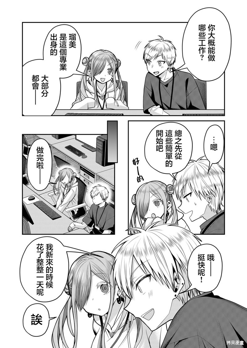 第26话 第4页