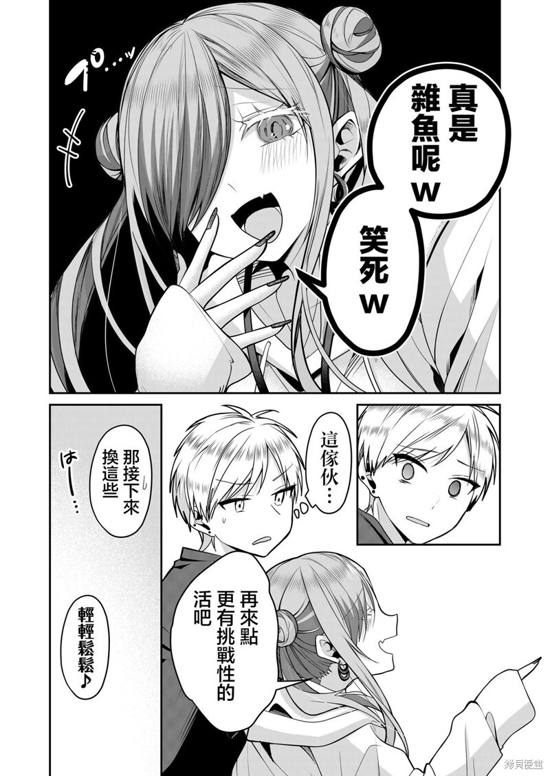 第26话 第5页