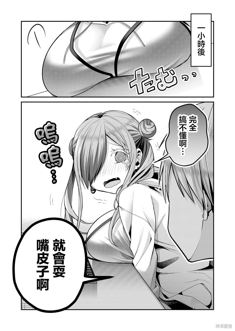 第26话 第6页