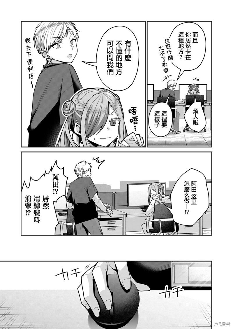 第26话 第7页