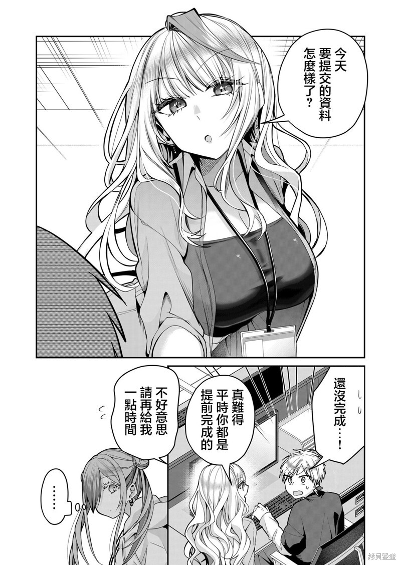 第26话 第9页