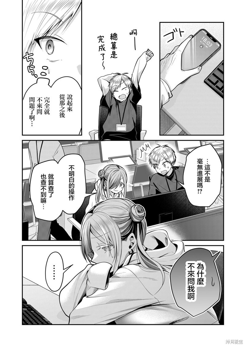 第26话 第10页