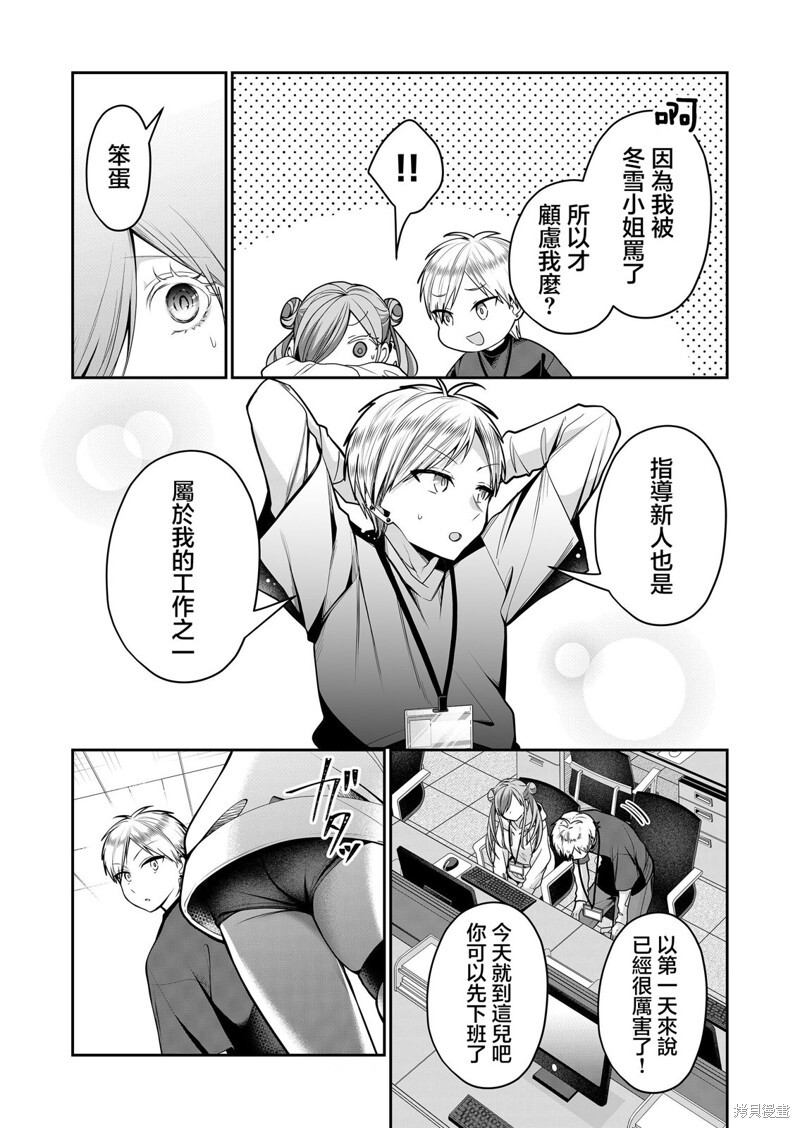 第26话 第11页