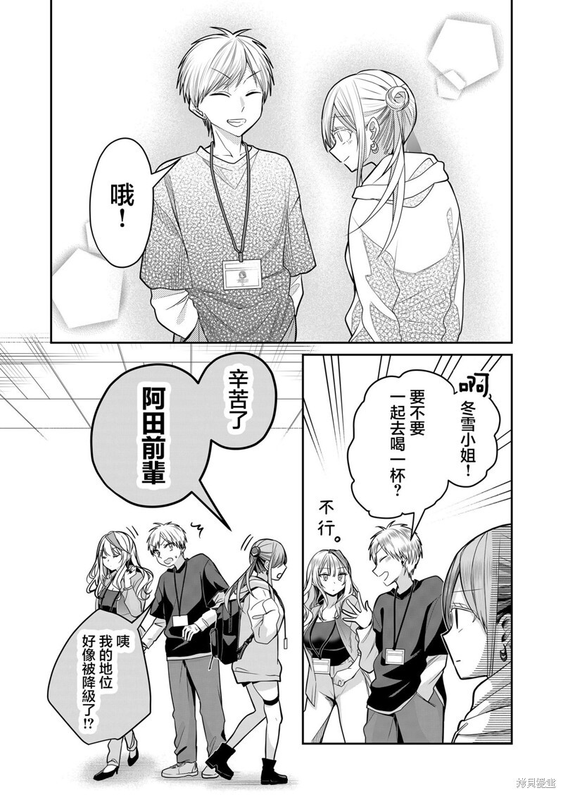 第26话 第13页