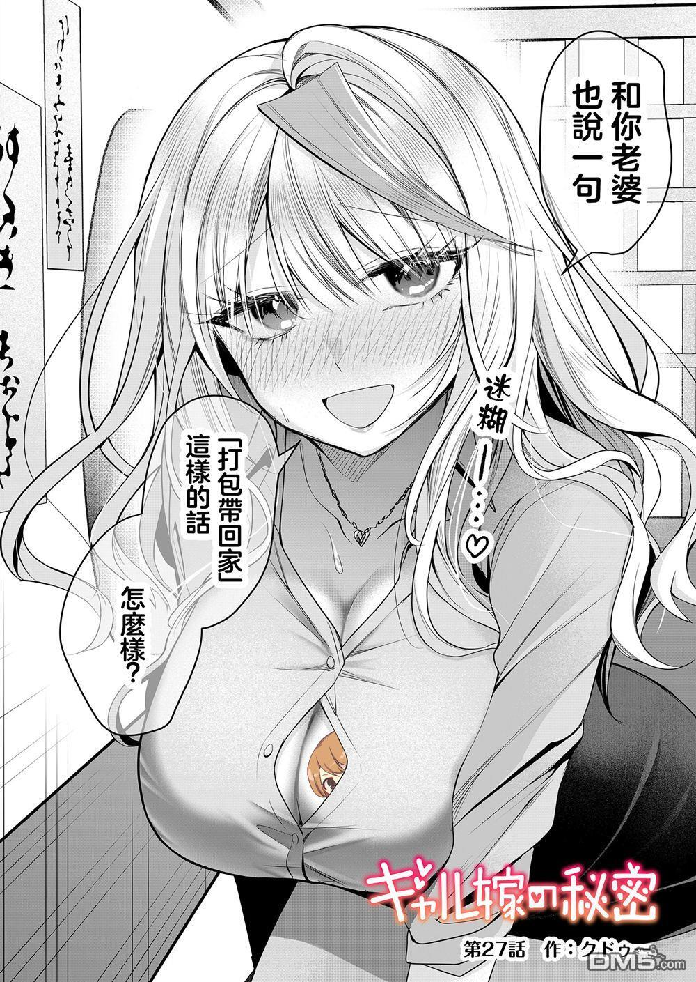 第27话 第2页