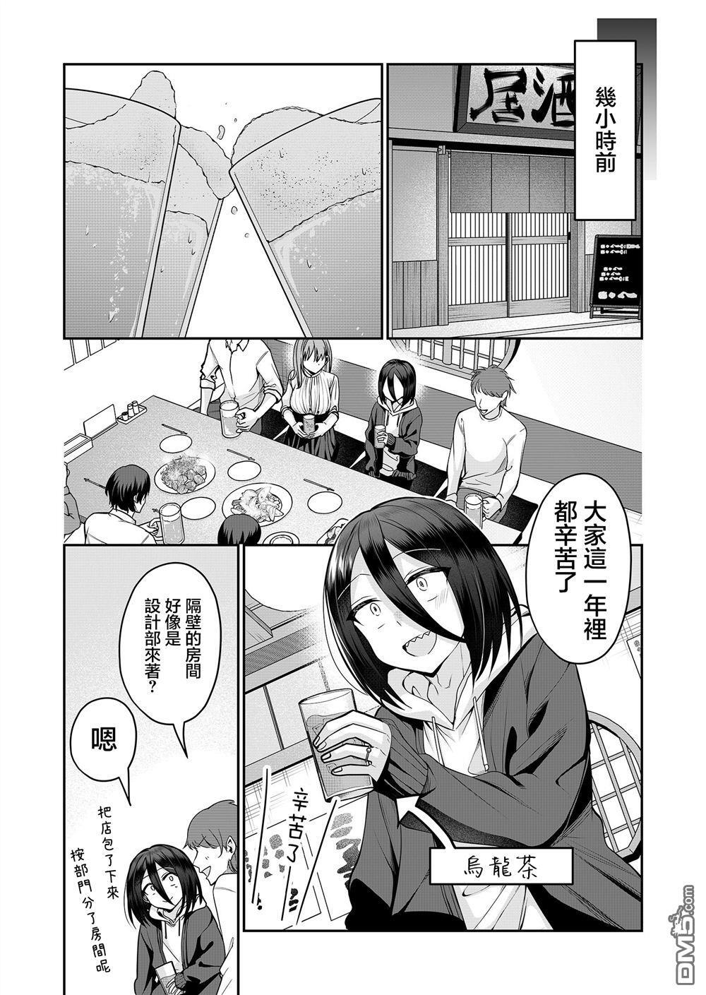 第27话 第3页