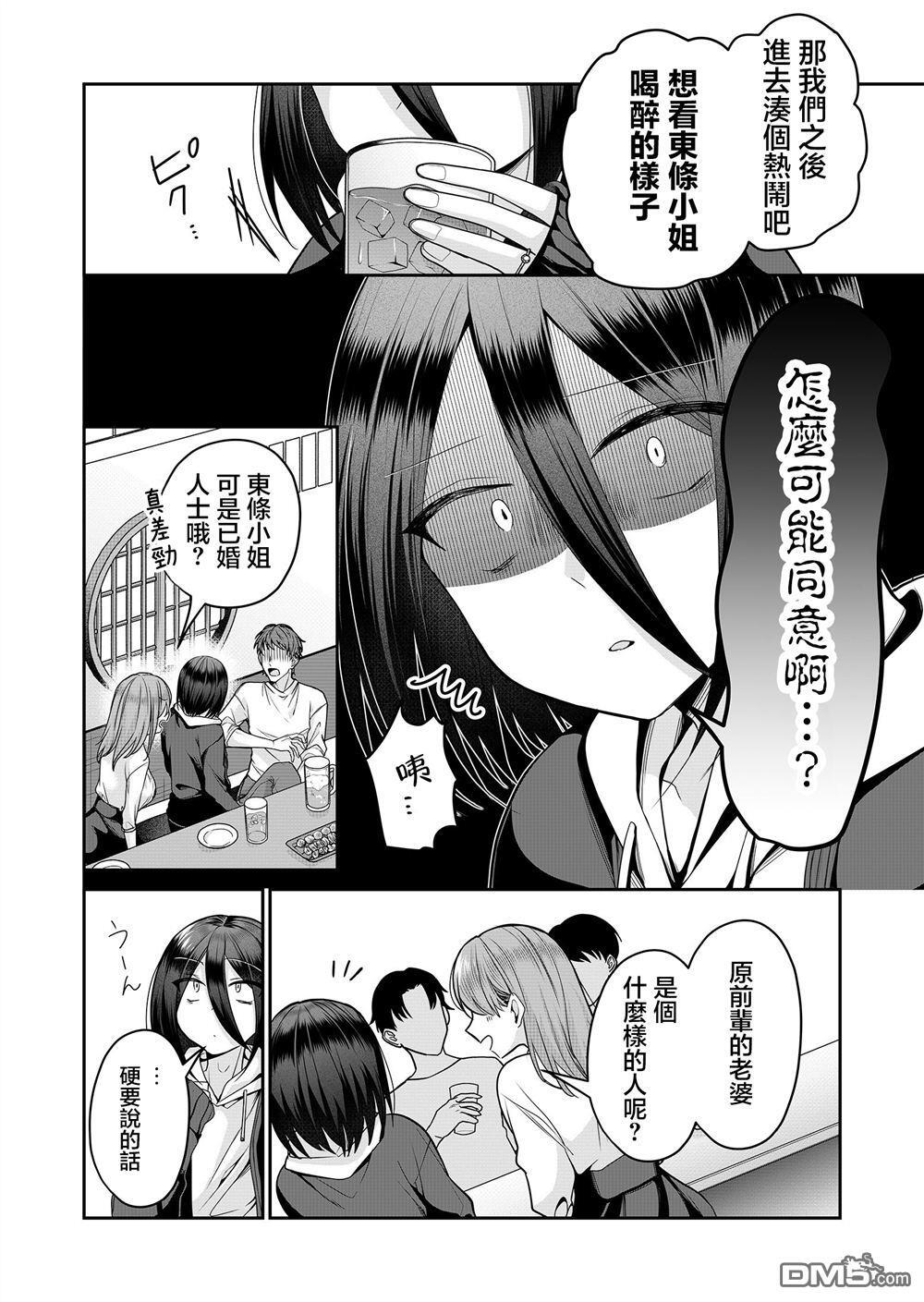 第27话 第4页