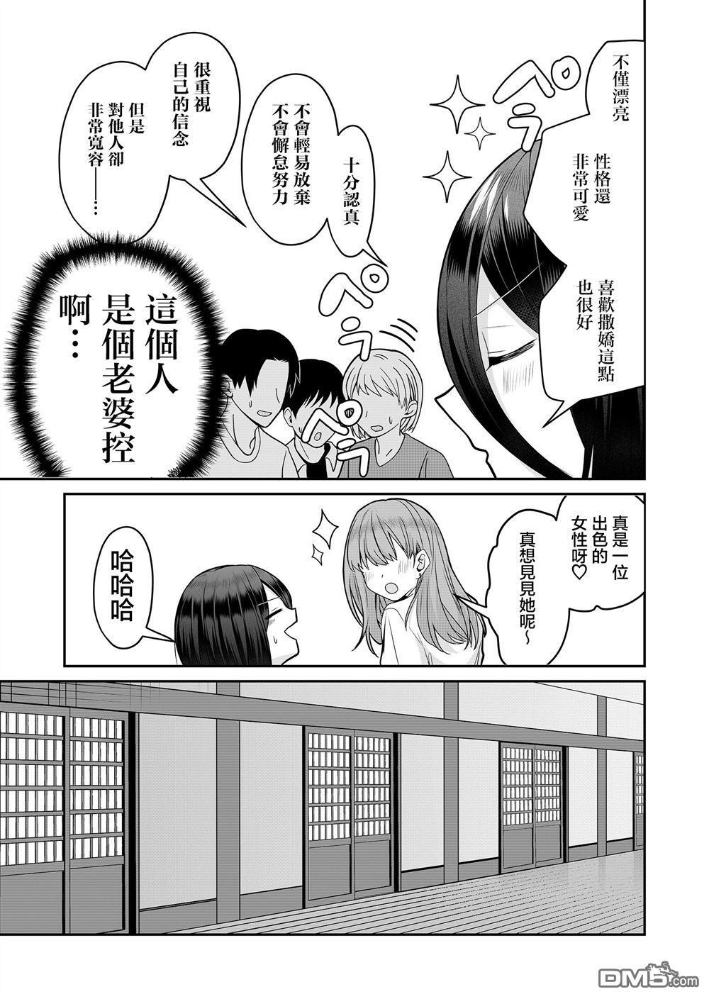 第27话 第5页