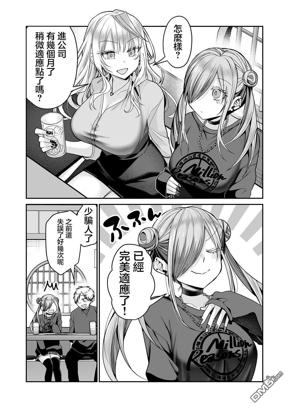 第27话 第6页