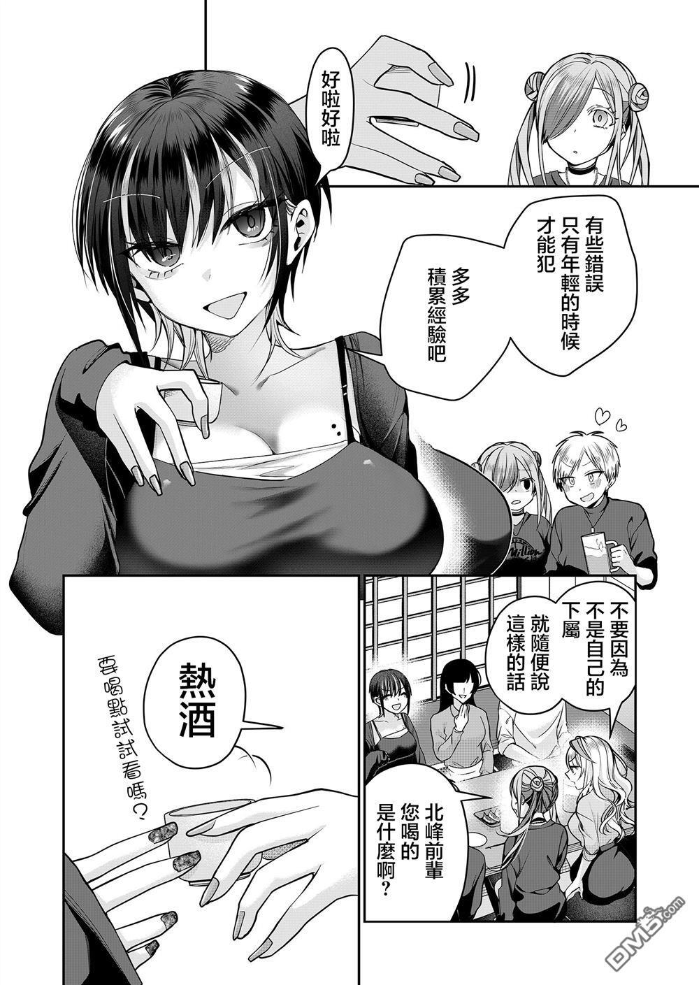 第27话 第7页