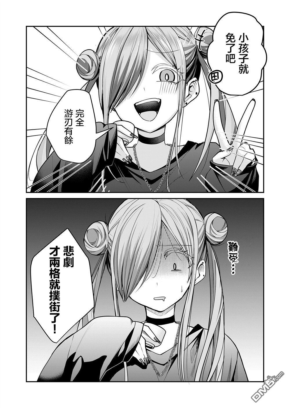第27话 第8页