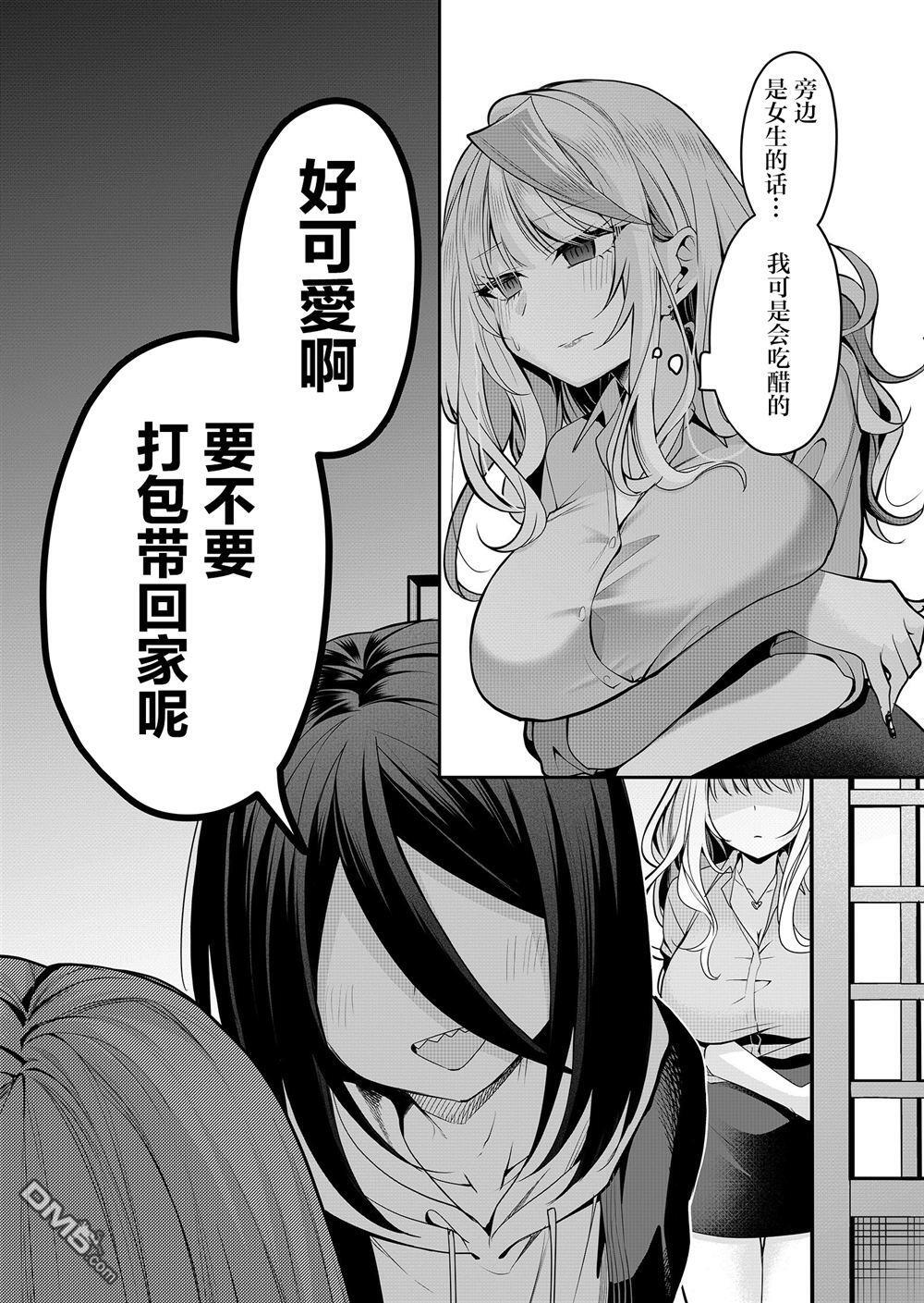 第27话 第11页