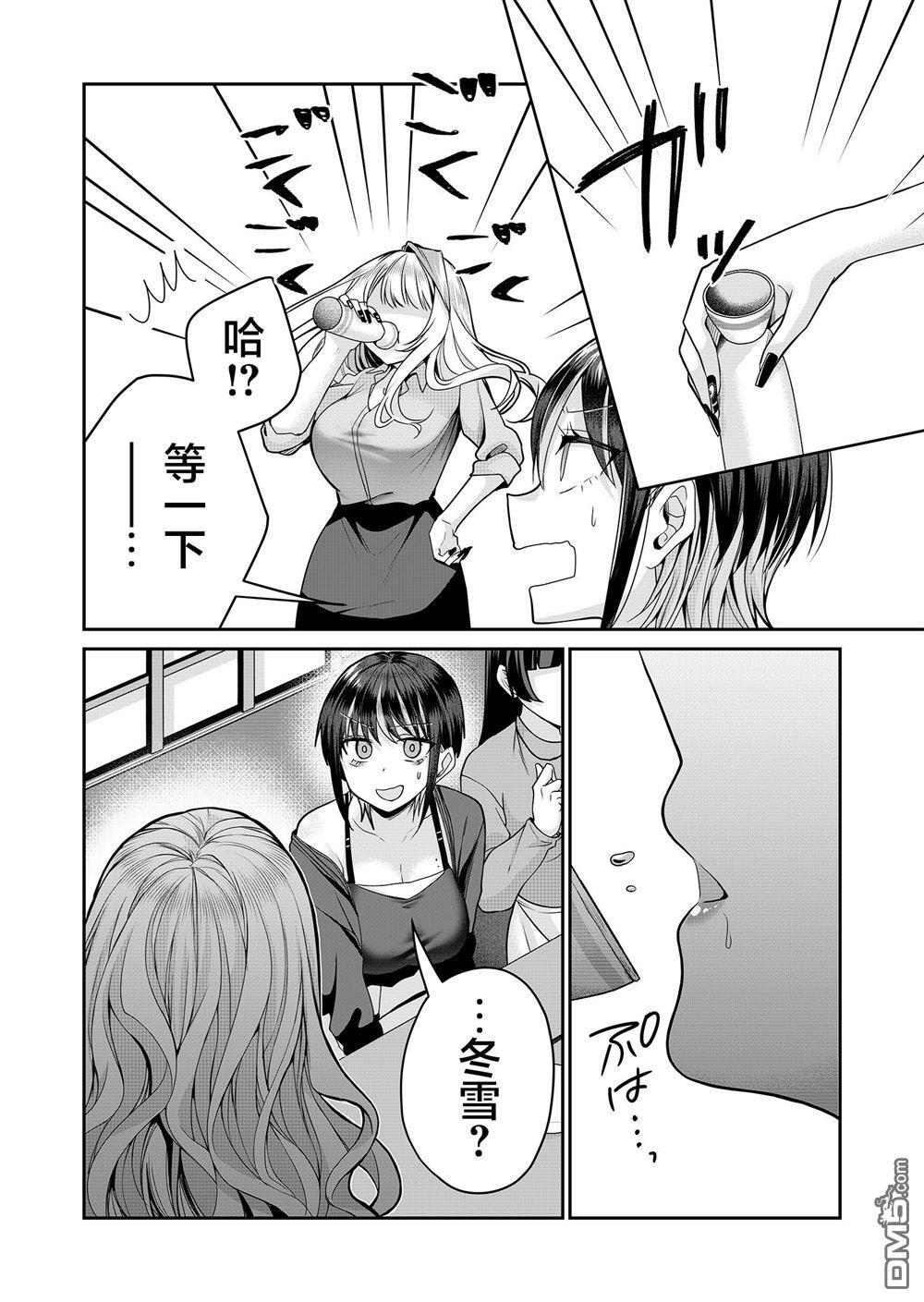 第27话 第13页